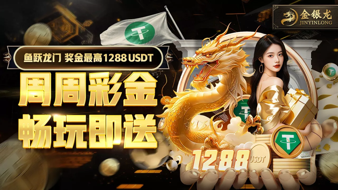 JinYingLong