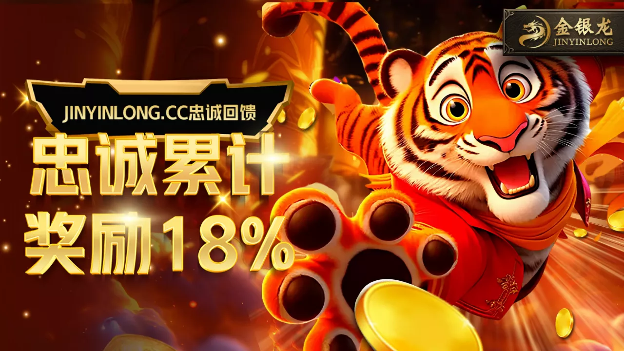 JinYingLong