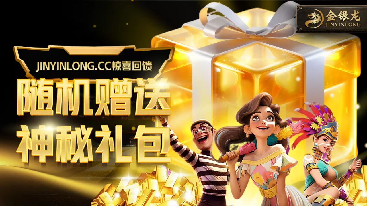 JinYingLong