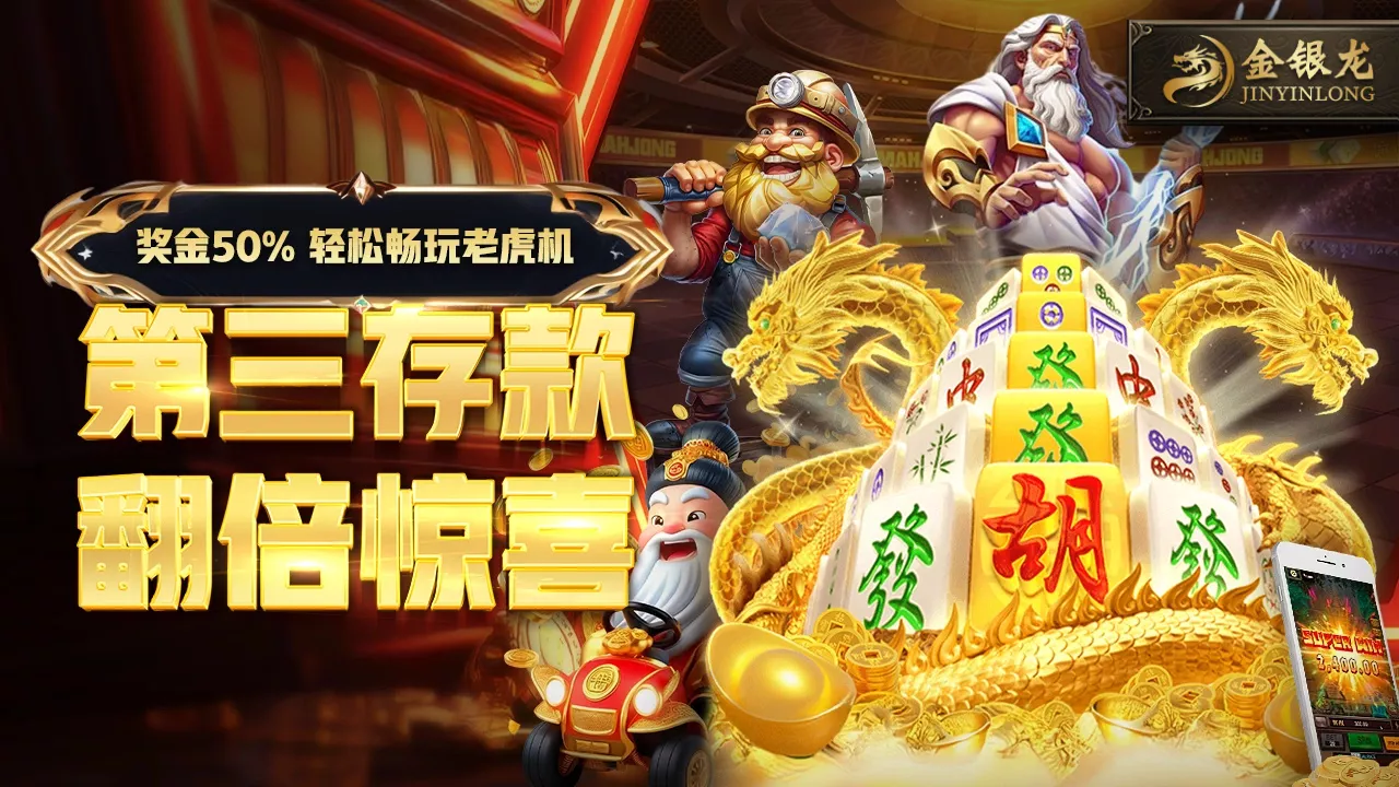 JinYingLong