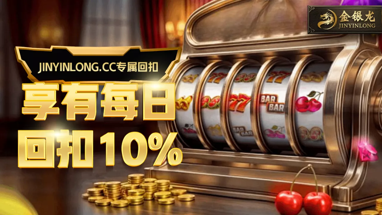 JinYingLong